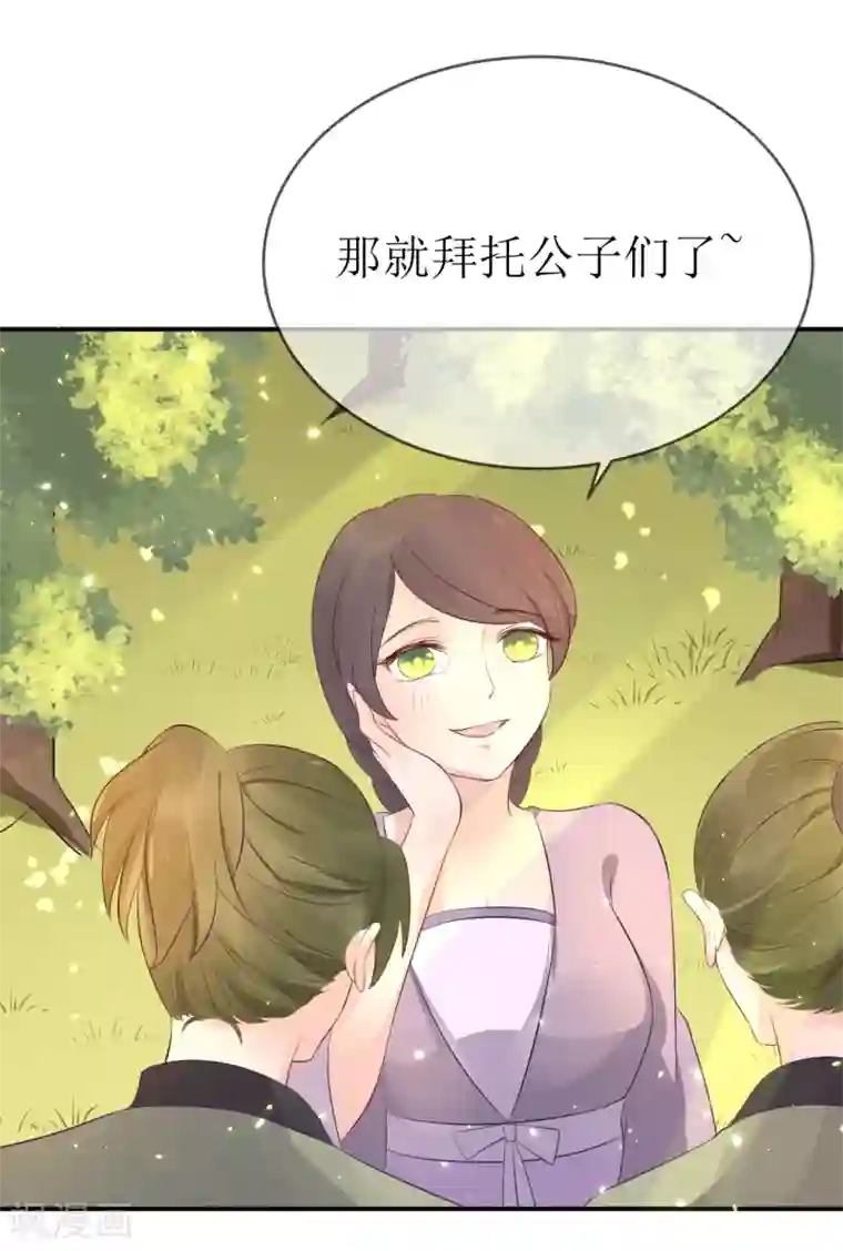 龙王妃子不好当第109话 热情的九皇子