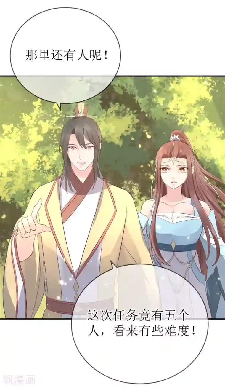 龙王妃子不好当第109话 热情的九皇子