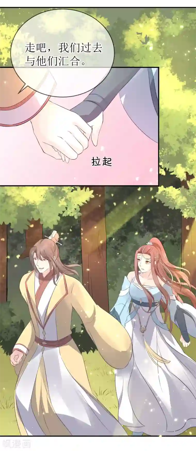 龙王妃子不好当第109话 热情的九皇子