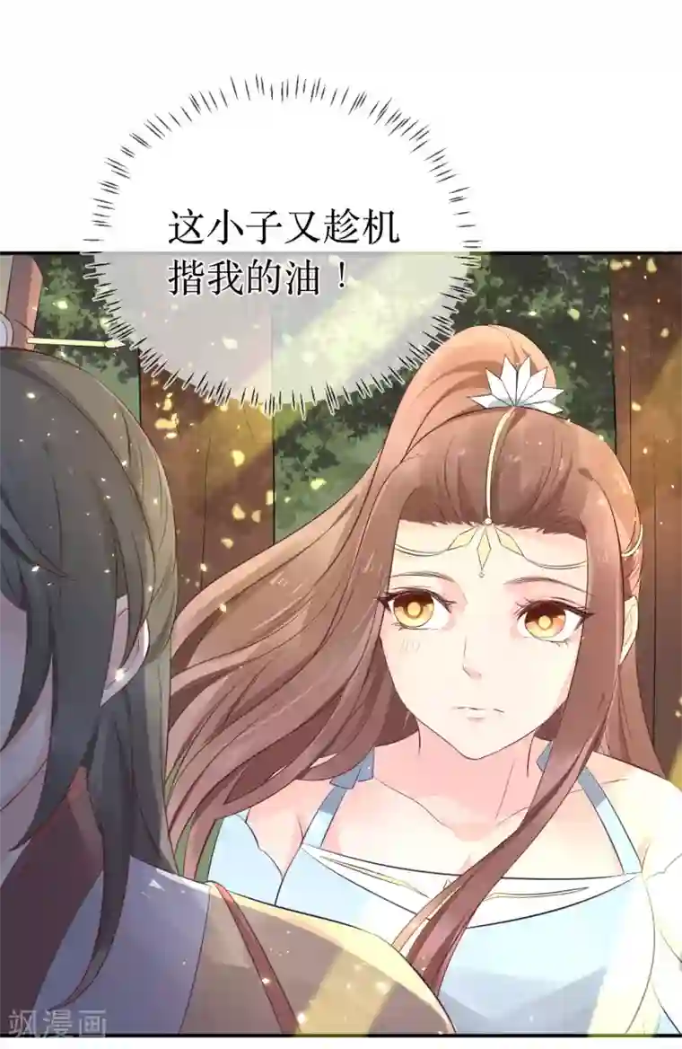 龙王妃子不好当第109话 热情的九皇子