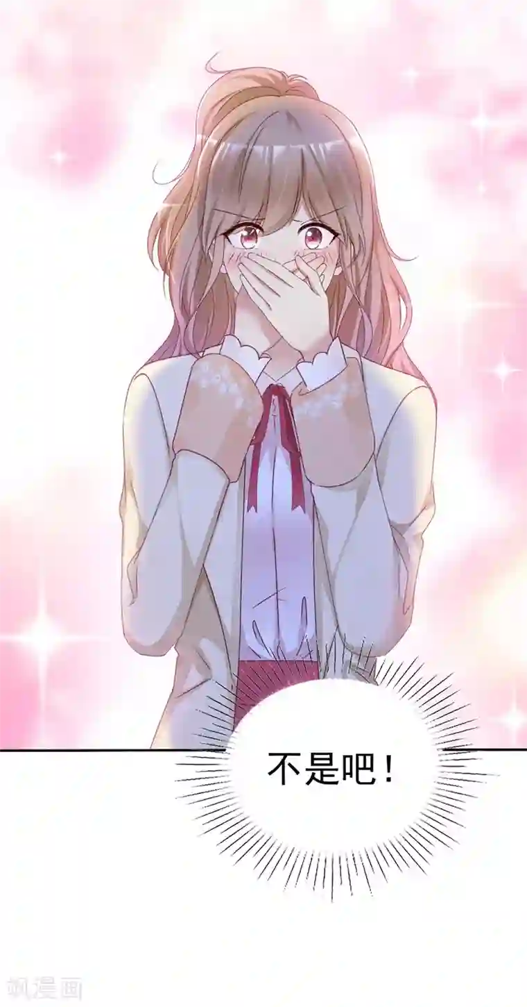 小姐姐不是你想的那样第1话 不为人知的秘密？