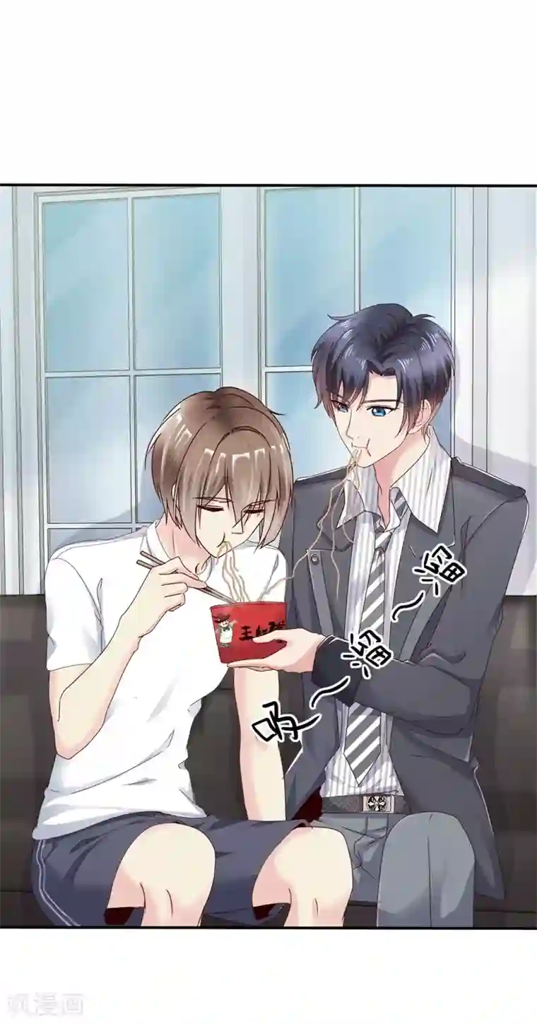 小姐姐不是你想的那样第1话 不为人知的秘密？