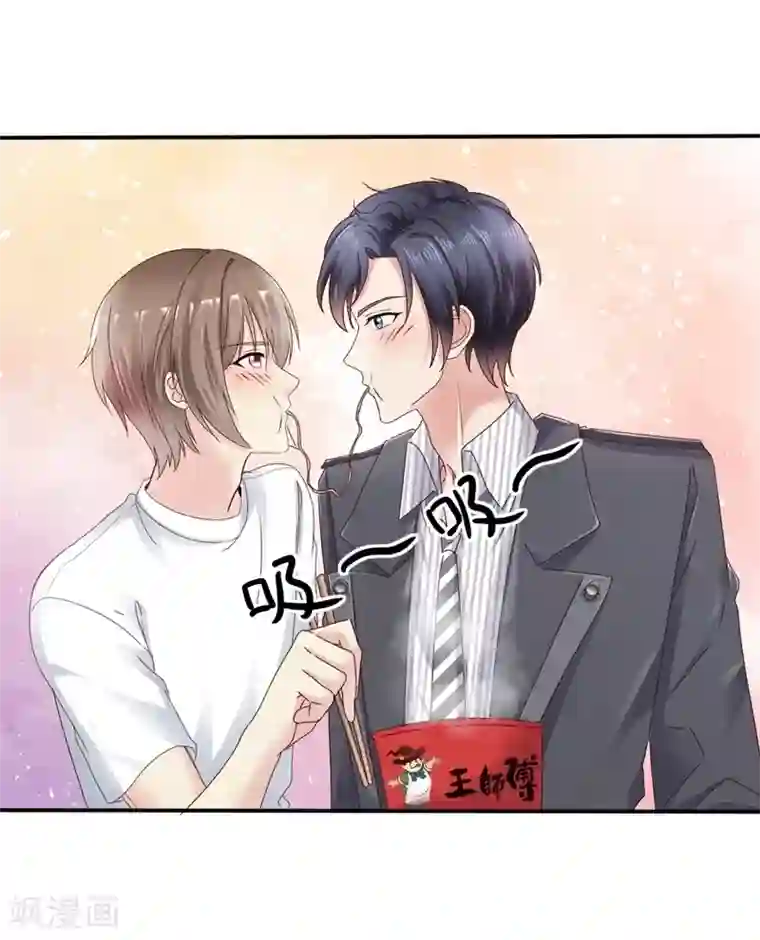 小姐姐不是你想的那样第1话 不为人知的秘密？