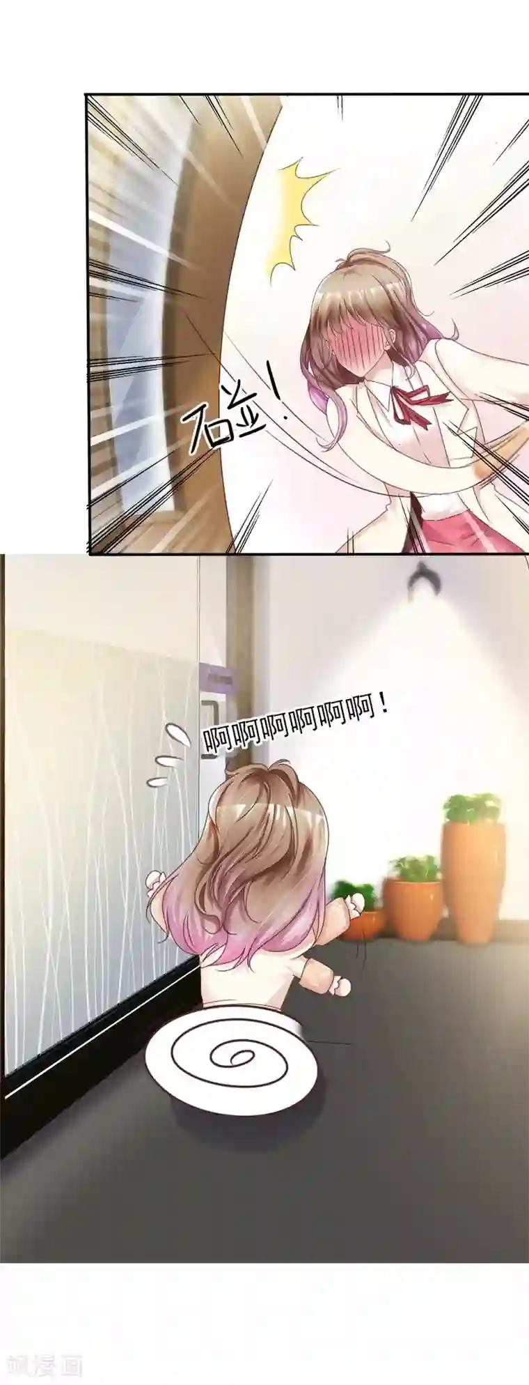 小姐姐不是你想的那样第1话 不为人知的秘密？