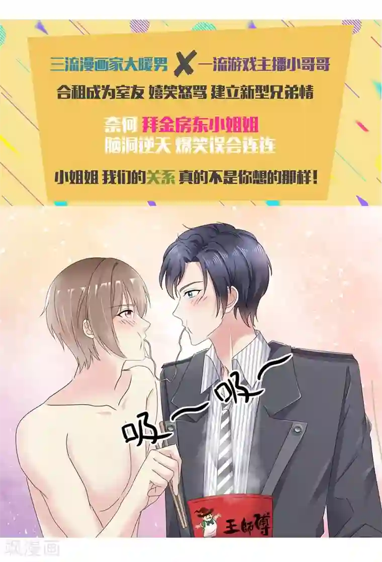 小姐姐不是你想的那样第1话 不为人知的秘密？