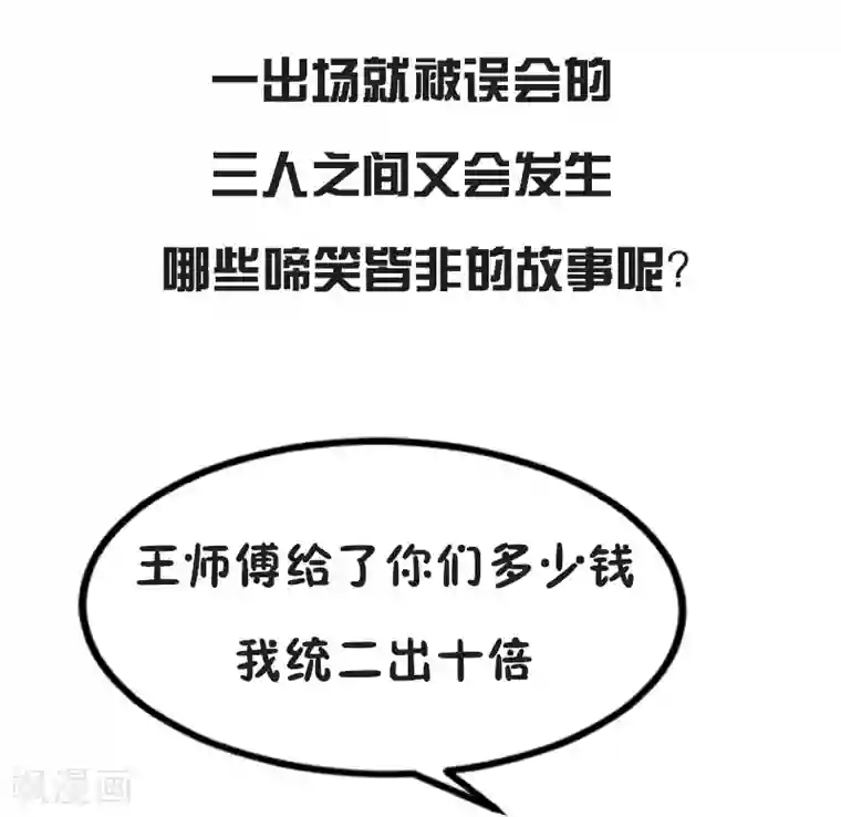 小姐姐不是你想的那样第1话 不为人知的秘密？