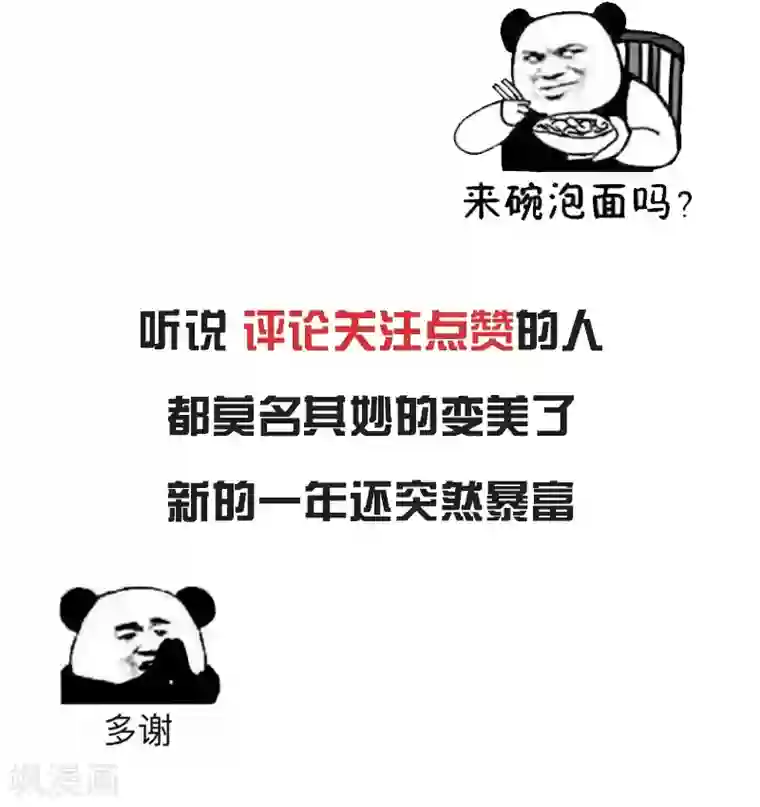 小姐姐不是你想的那样第1话 不为人知的秘密？