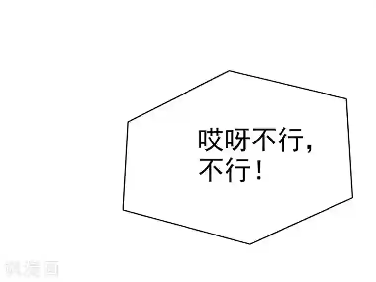 小姐姐不是你想的那样第1话 不为人知的秘密？