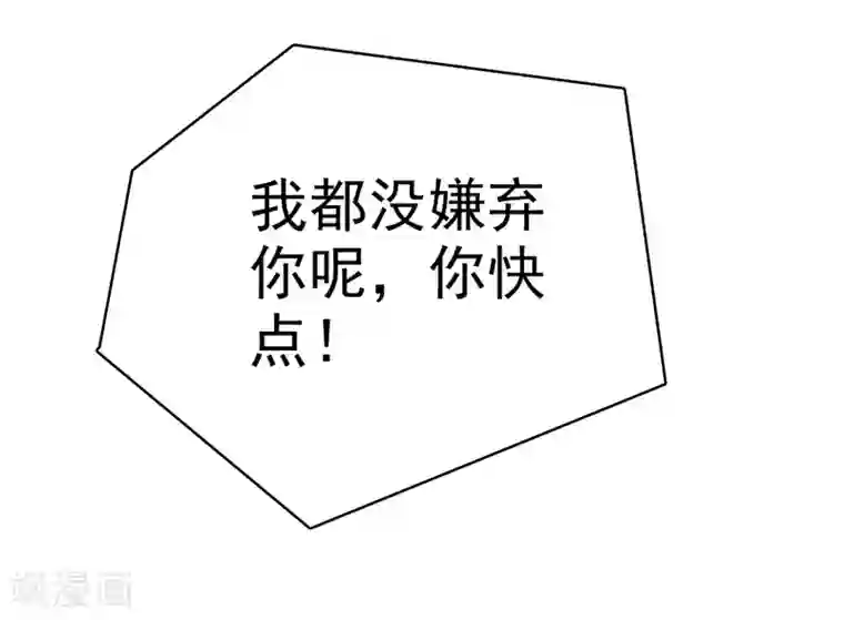 小姐姐不是你想的那样第1话 不为人知的秘密？