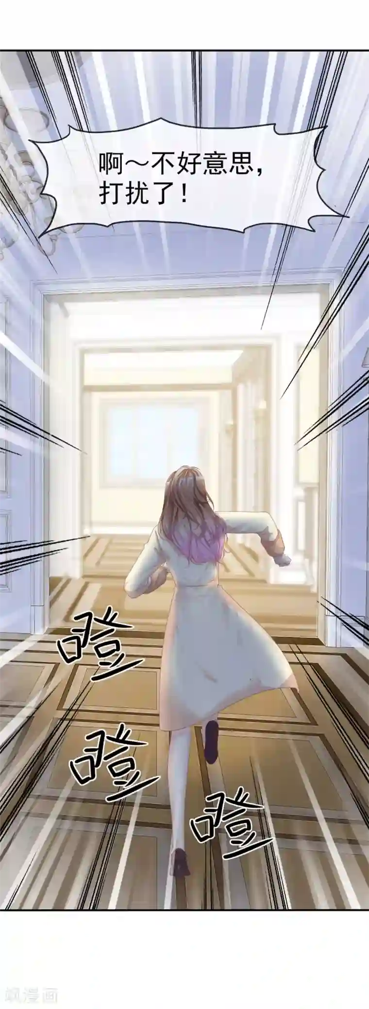 小姐姐不是你想的那样第2话 向女神告白