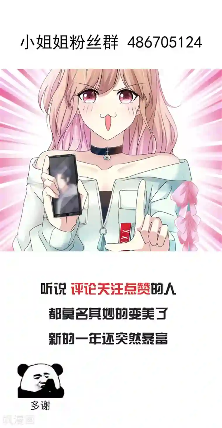 小姐姐不是你想的那样第2话 向女神告白