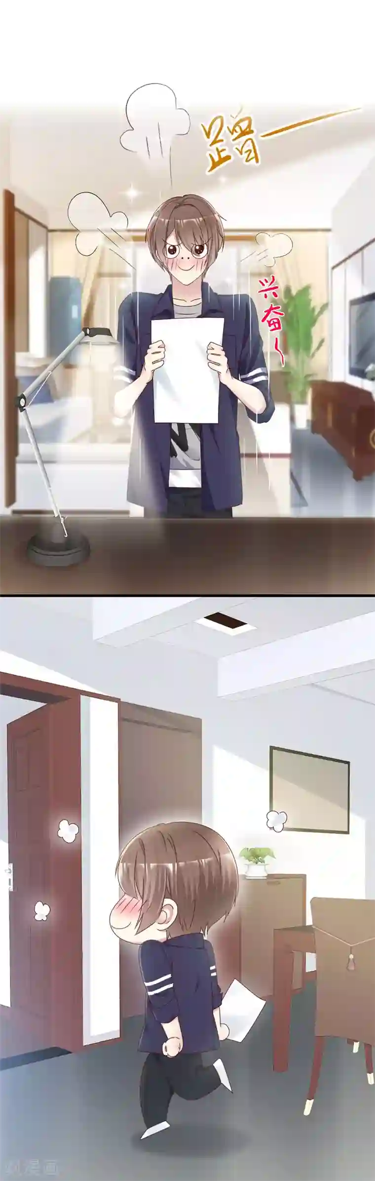 小姐姐不是你想的那样第2话 向女神告白