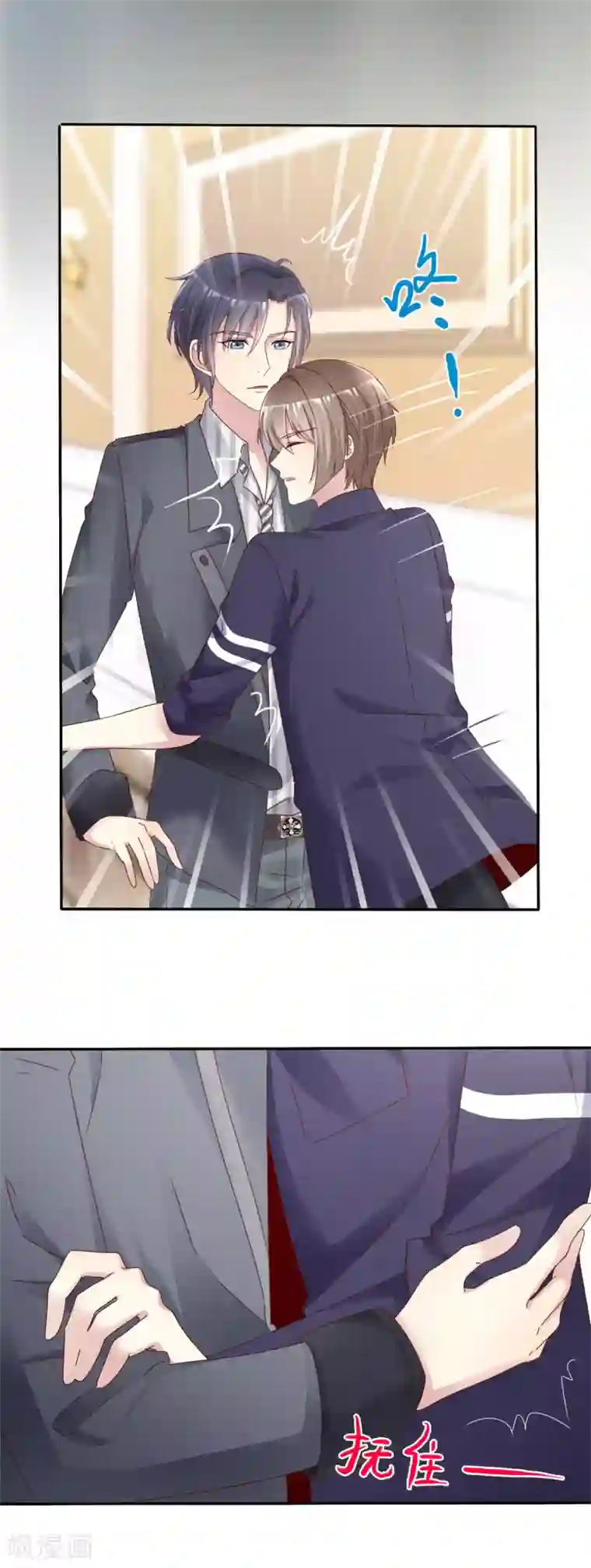 小姐姐不是你想的那样第2话 向女神告白