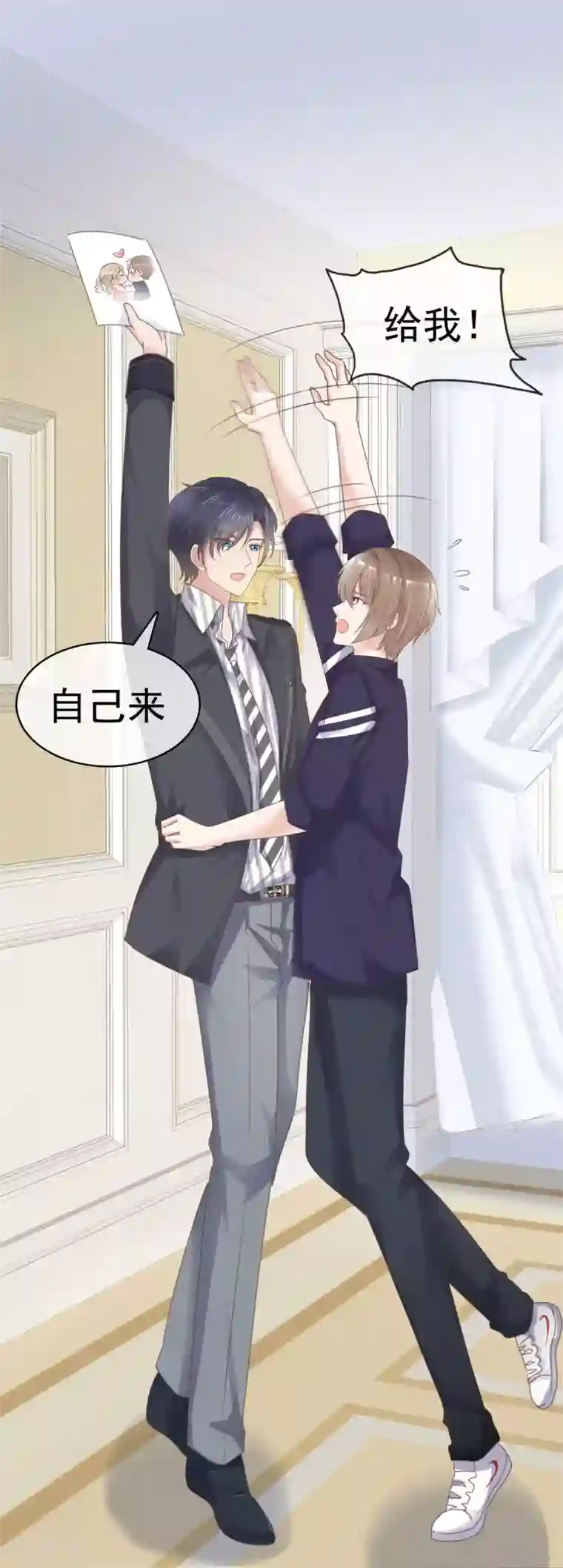 小姐姐不是你想的那样第2话 向女神告白