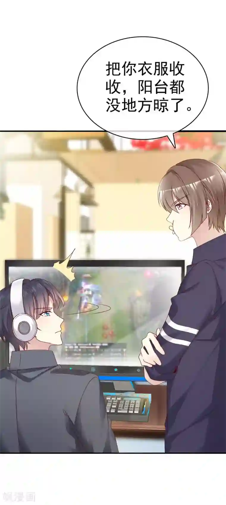 男主被阉的漫画有哪些第3话 主播小哥哥登场