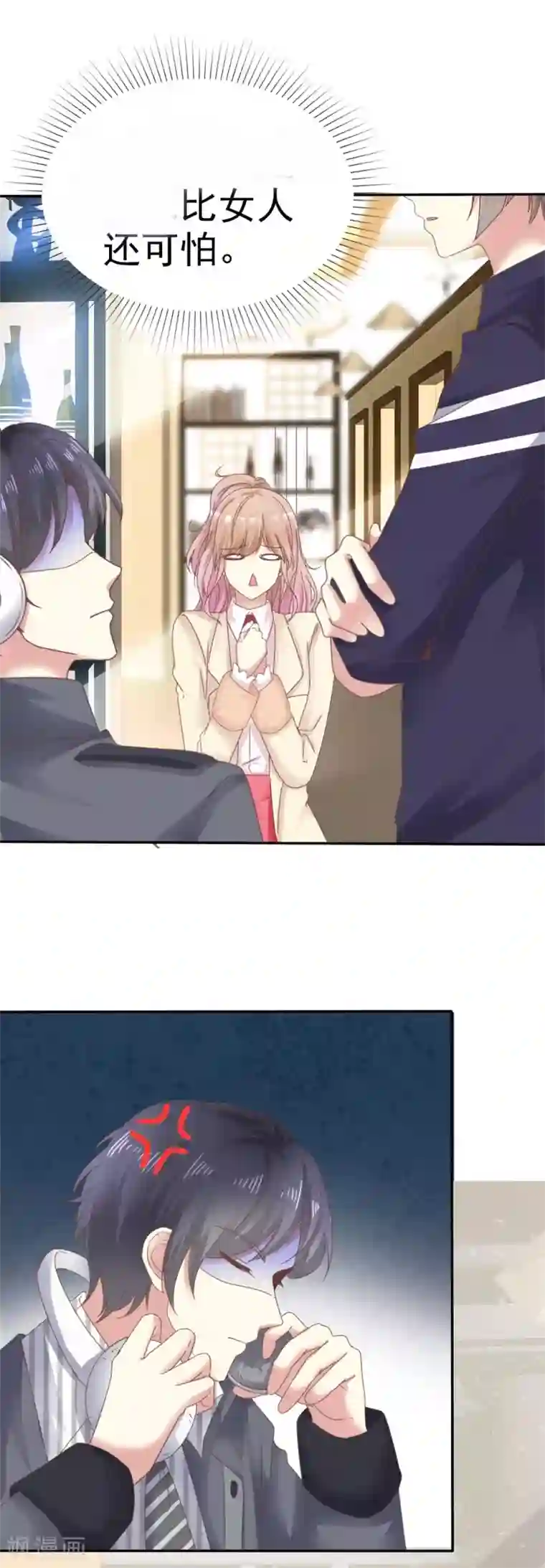 小姐姐不是你想的那样第3话 主播小哥哥登场