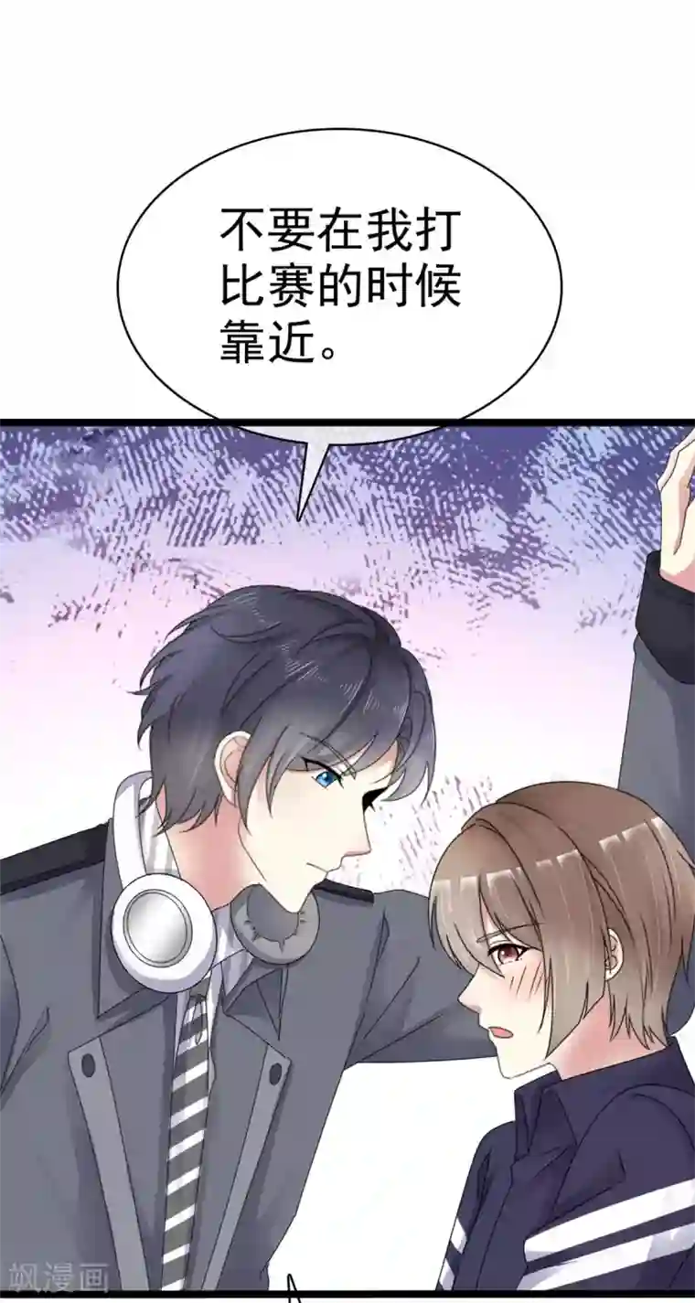 小姐姐不是你想的那样第3话 主播小哥哥登场