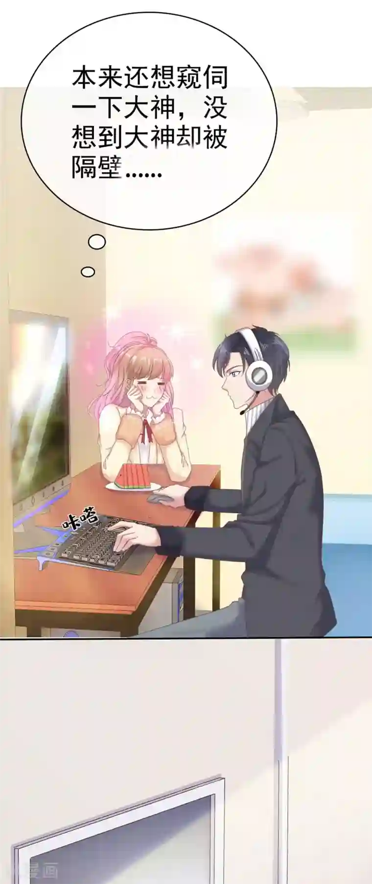 小姐姐不是你想的那样第3话 主播小哥哥登场