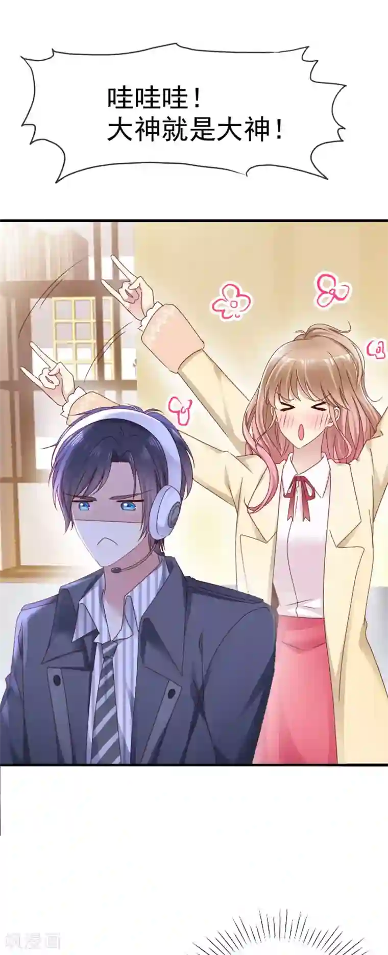 小姐姐不是你想的那样第3话 主播小哥哥登场