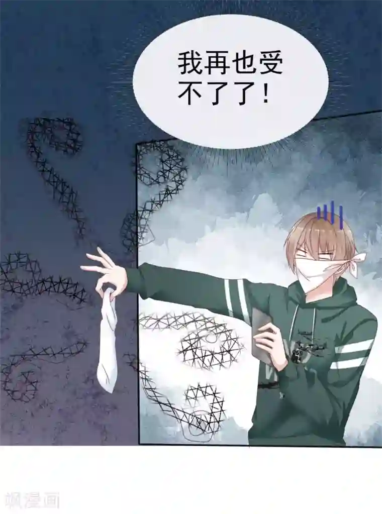 小姐姐不是你想的那样第4话 是心动啊！