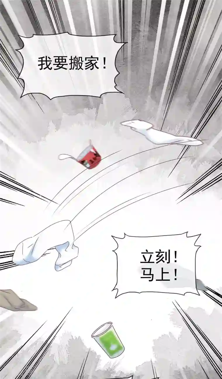 小姐姐不是你想的那样第4话 是心动啊！