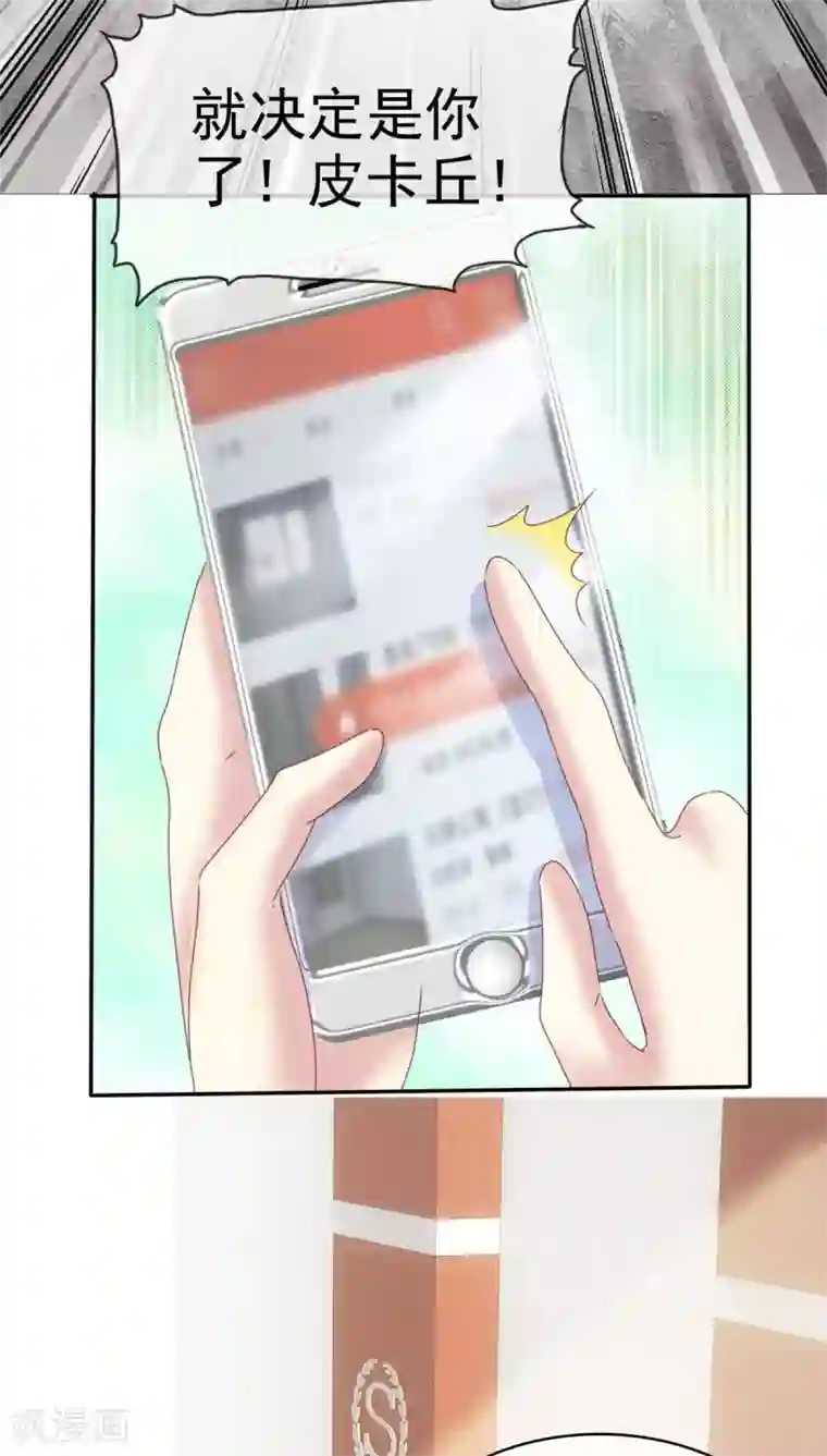 小姐姐不是你想的那样第4话 是心动啊！