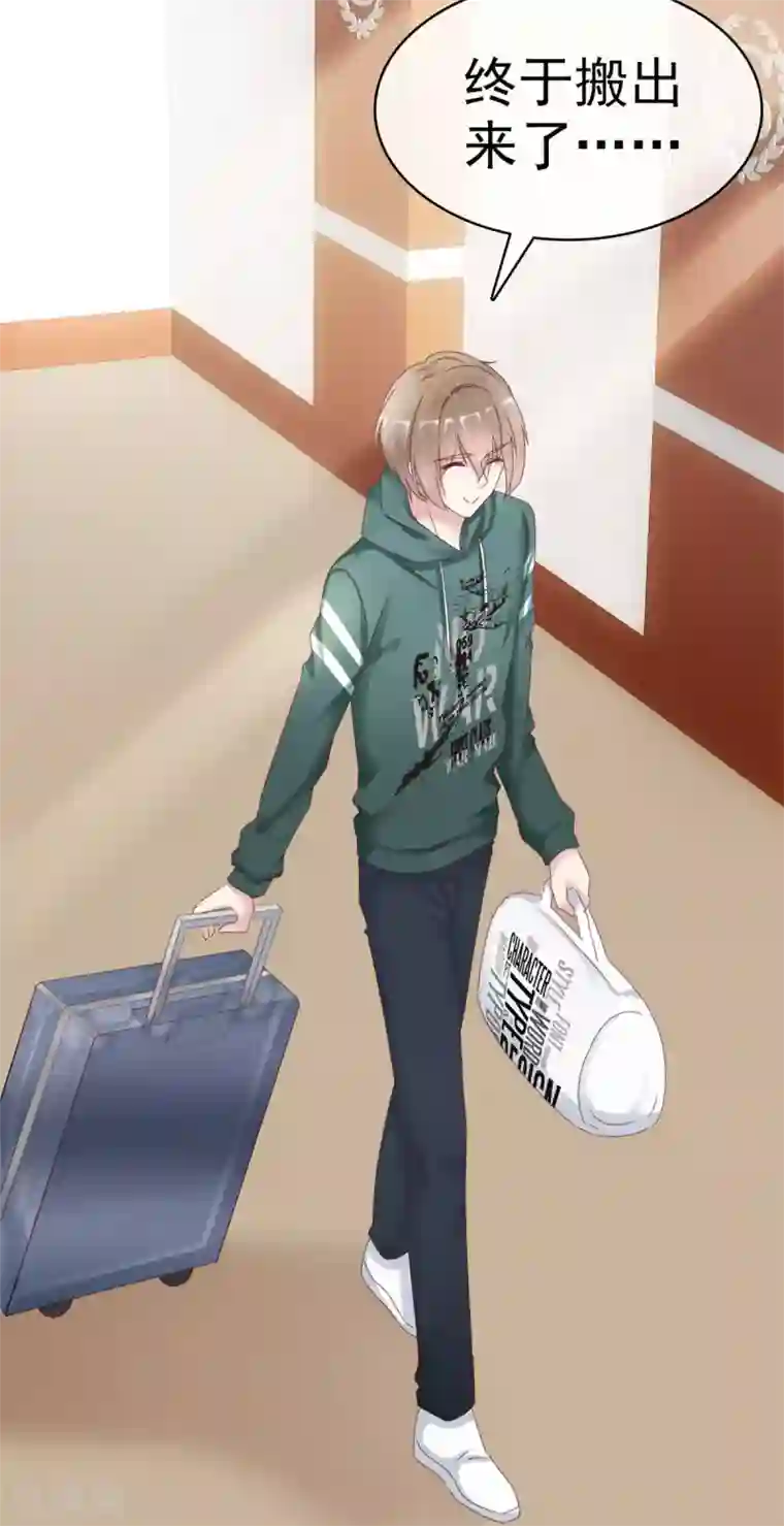 小姐姐不是你想的那样第4话 是心动啊！