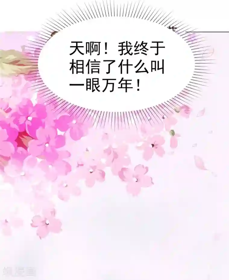 小姐姐不是你想的那样第4话 是心动啊！
