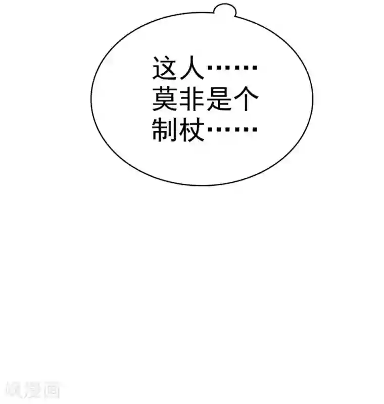 小姐姐不是你想的那样第4话 是心动啊！