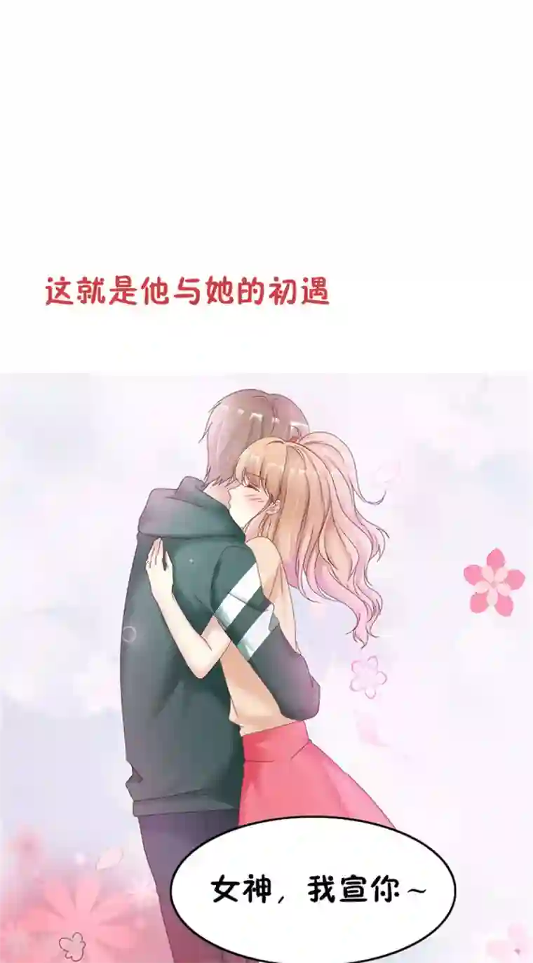 小姐姐不是你想的那样第4话 是心动啊！