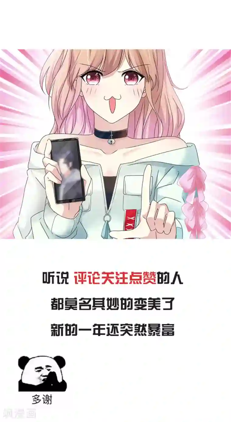 小姐姐不是你想的那样第4话 是心动啊！