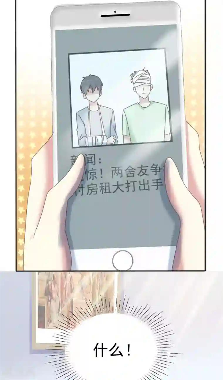 小姐姐不是你想的那样第4话 是心动啊！