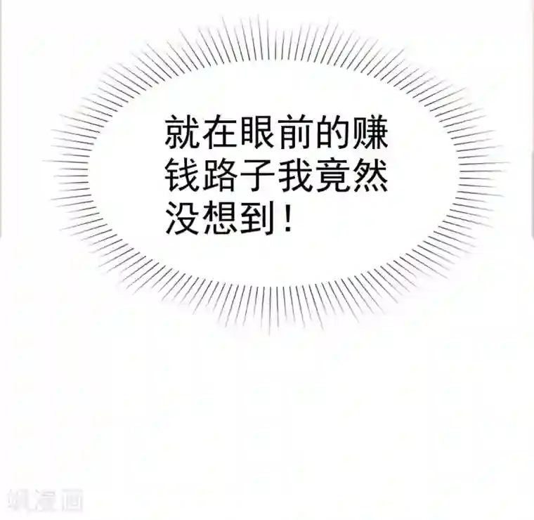 小姐姐不是你想的那样第4话 是心动啊！