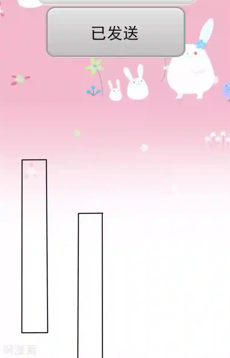 小姐姐不是你想的那样第4话 是心动啊！