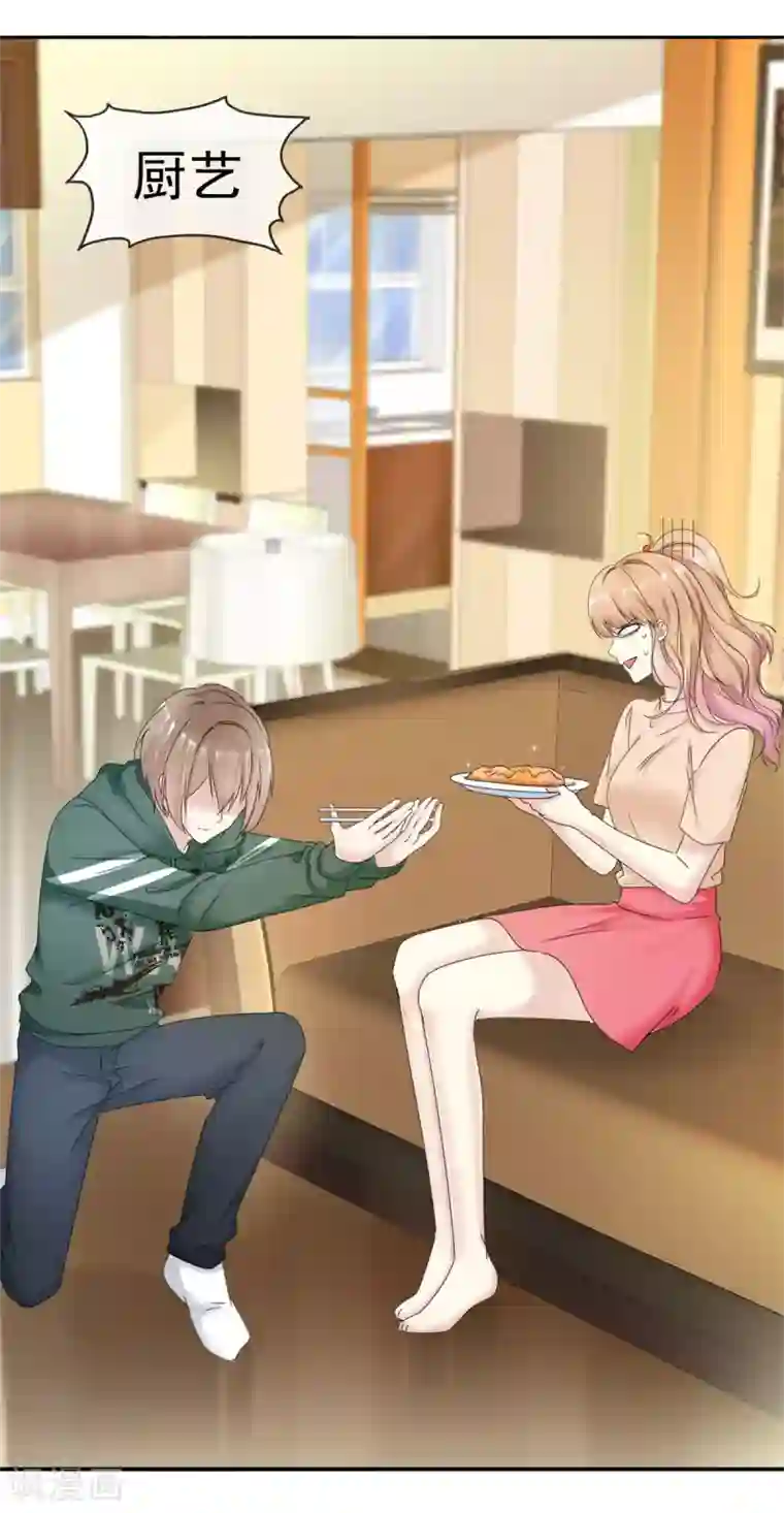 小姐姐不是你想的那样第5话 小姐姐，求收留