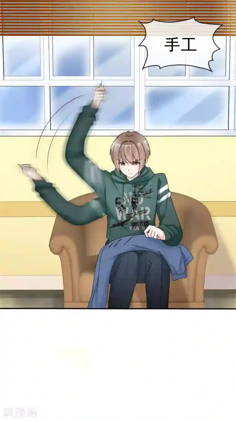 小姐姐不是你想的那样第5话 小姐姐，求收留