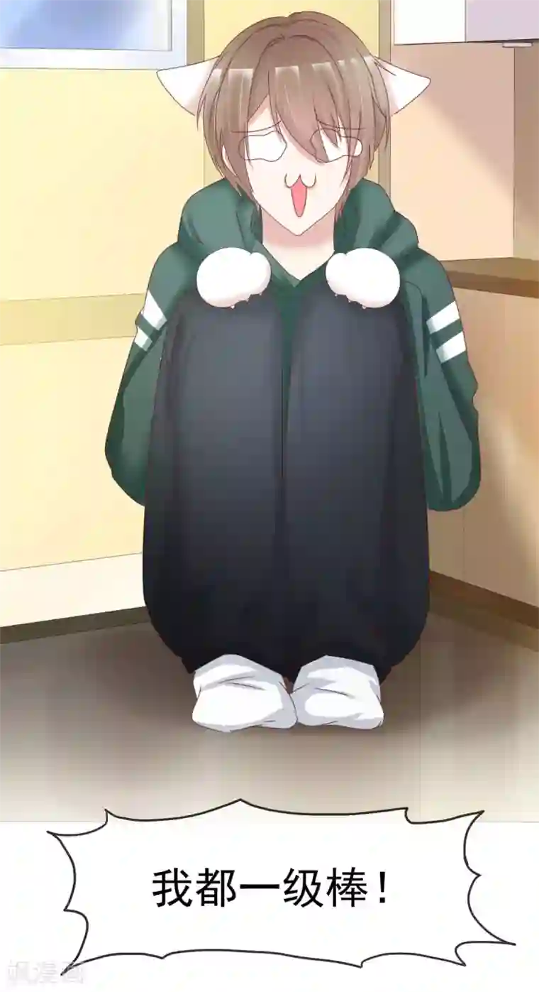 小姐姐不是你想的那样第5话 小姐姐，求收留