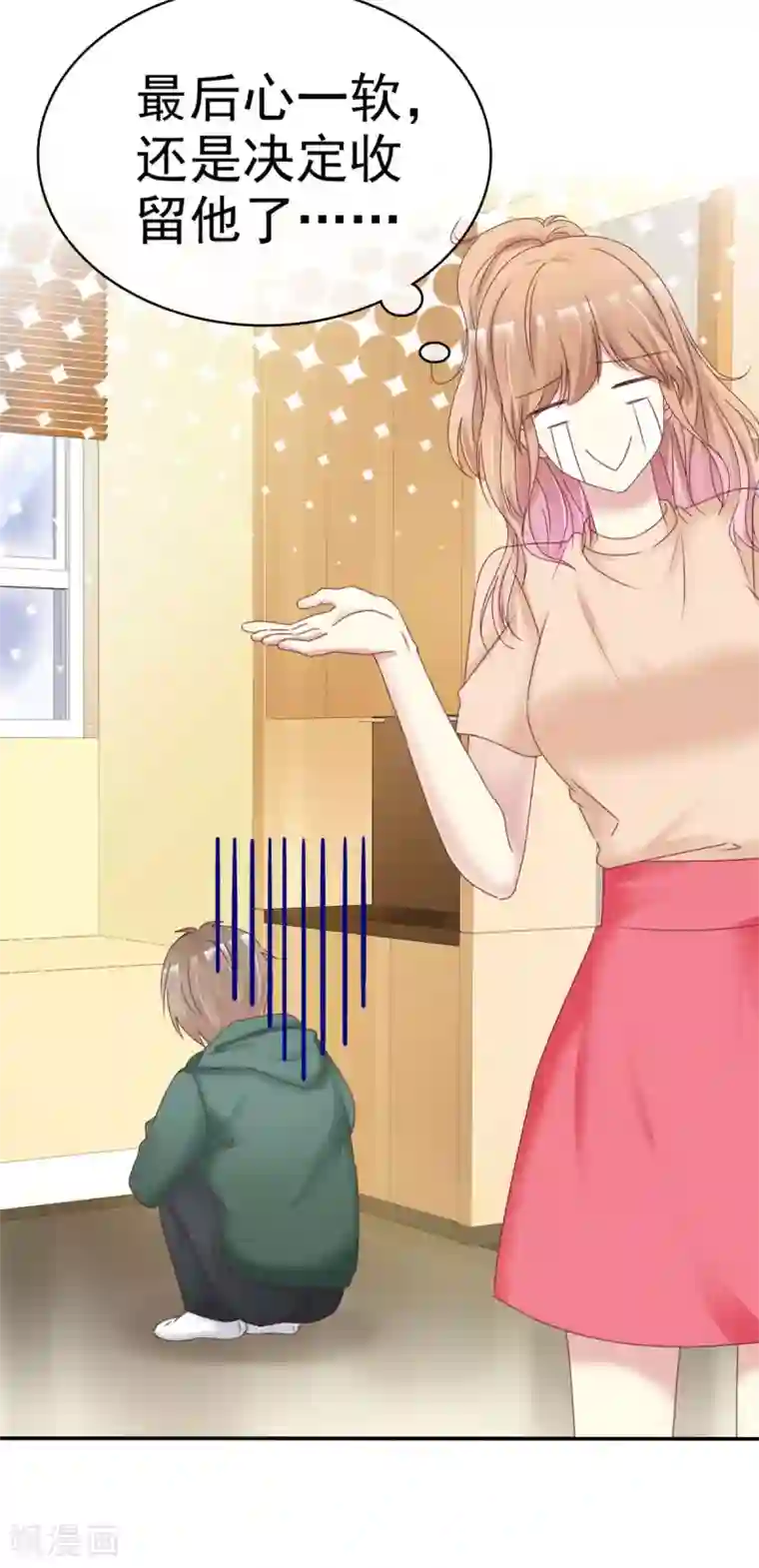 小姐姐不是你想的那样第5话 小姐姐，求收留