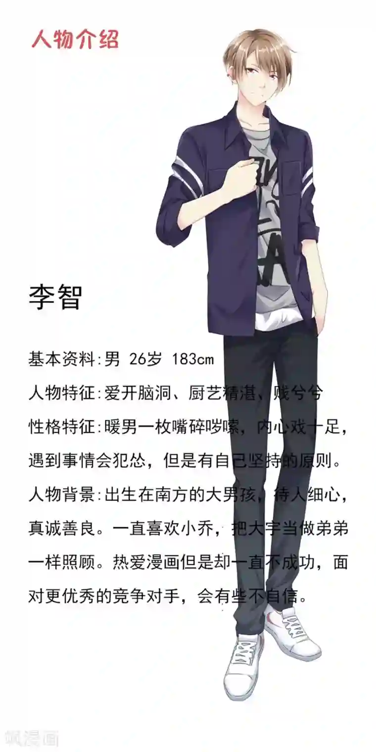 小姐姐不是你想的那样第5话 小姐姐，求收留