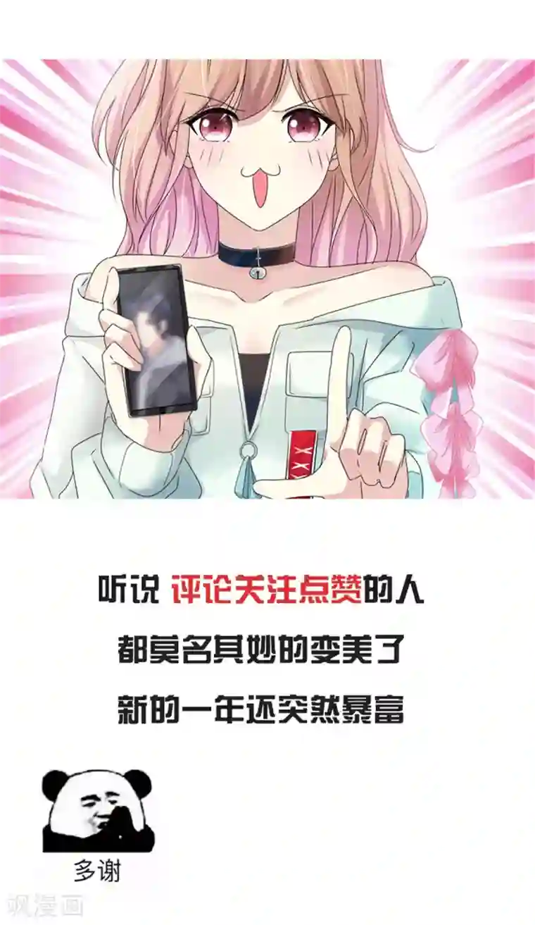 小姐姐不是你想的那样第5话 小姐姐，求收留