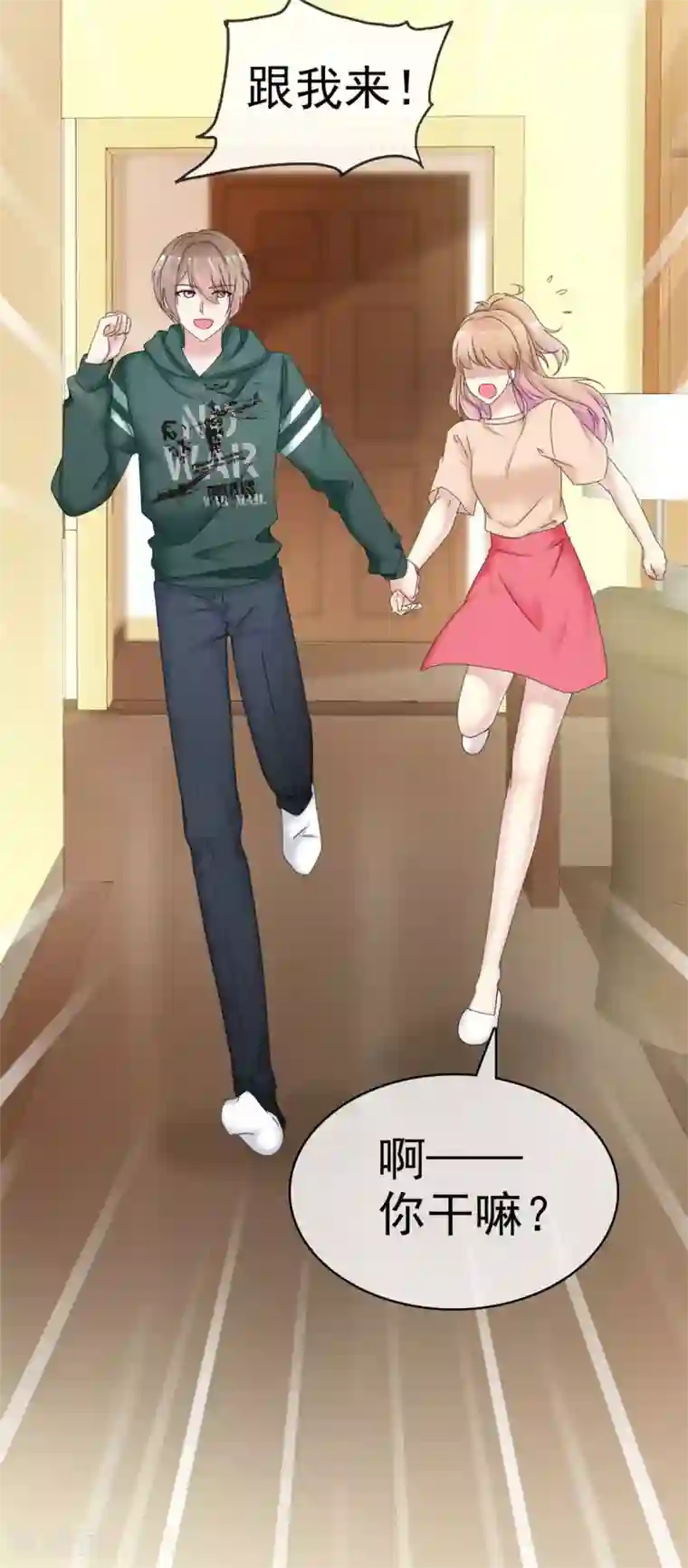 小姐姐不是你想的那样第5话 小姐姐，求收留