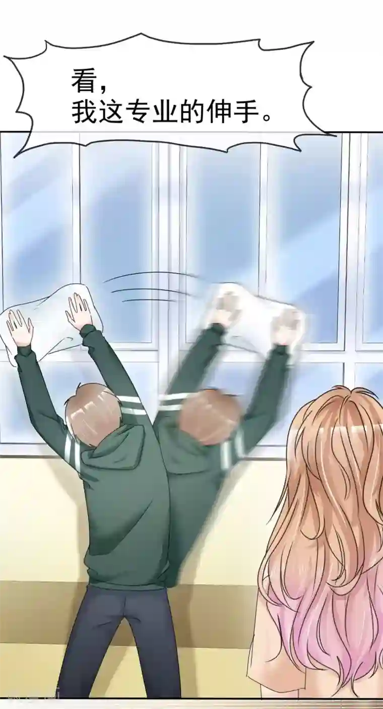 小姐姐不是你想的那样第5话 小姐姐，求收留