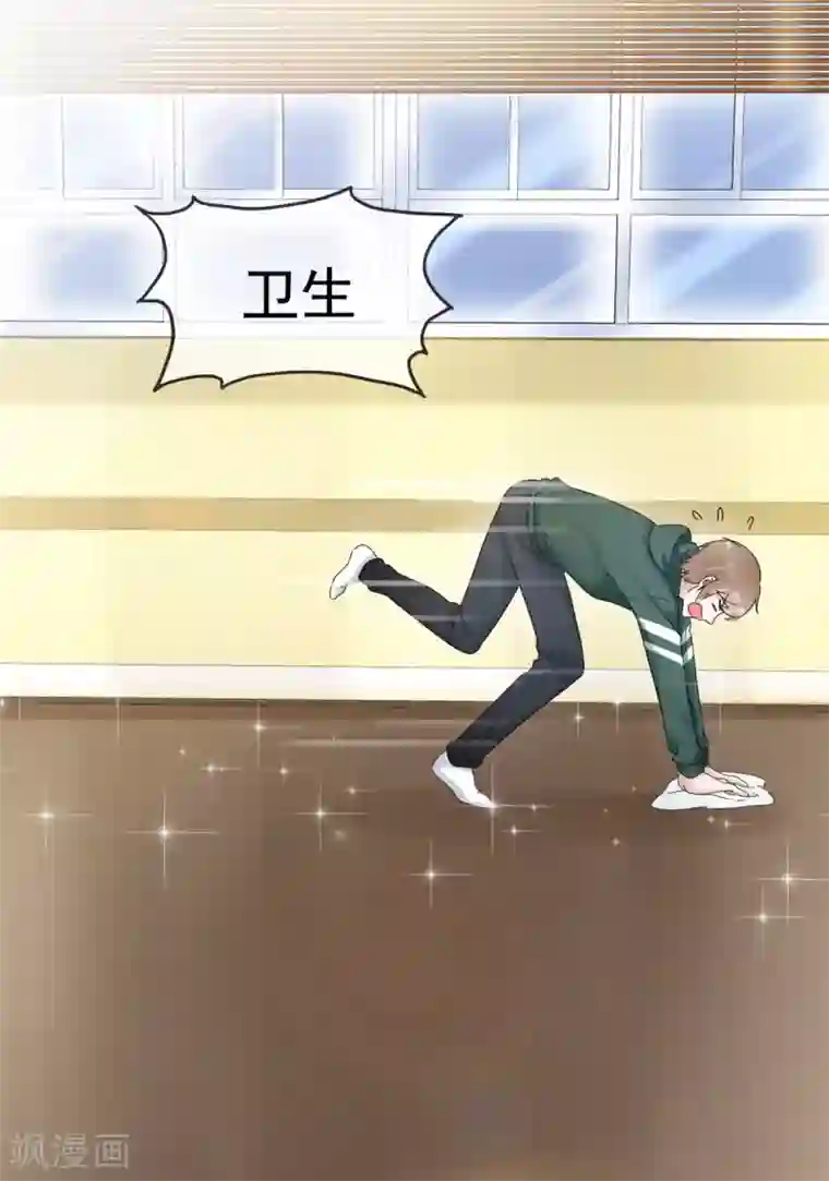 小姐姐不是你想的那样第5话 小姐姐，求收留