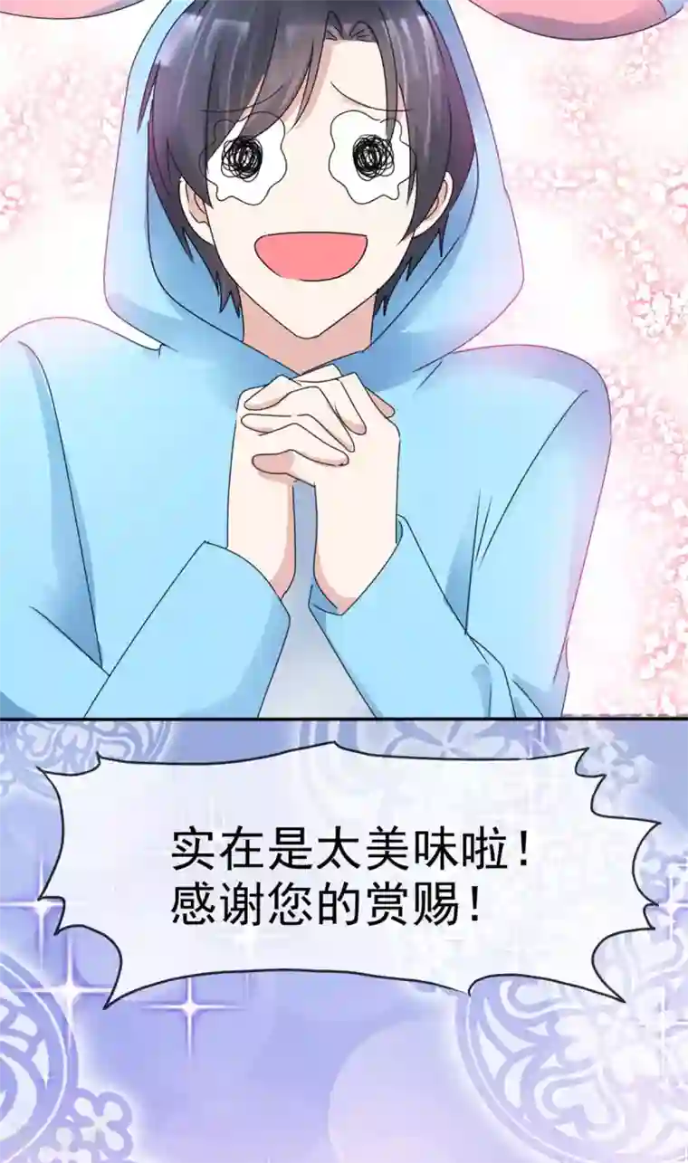 小姐姐不是你想的那样第6话 你就是馋他的身子！