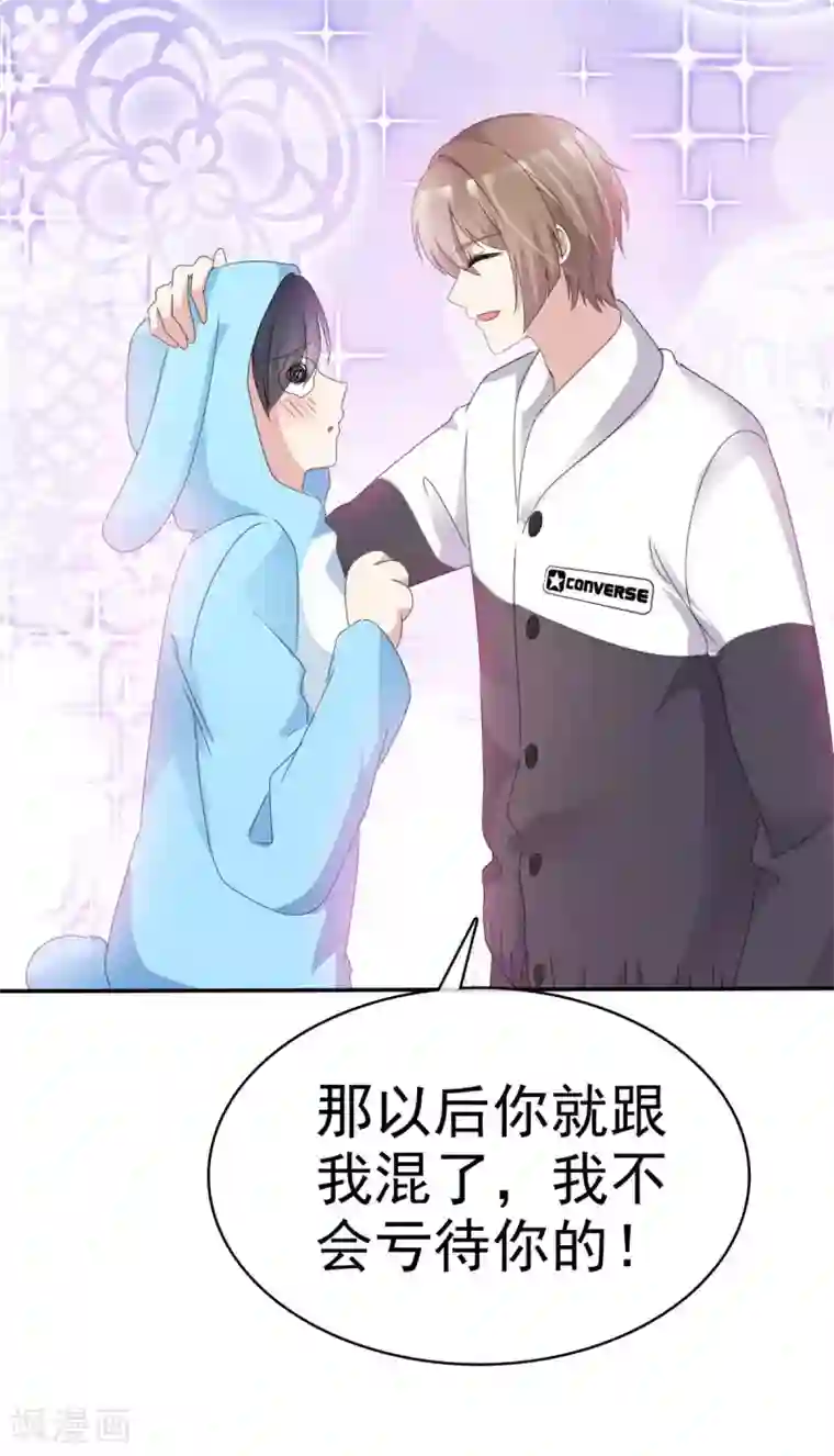小姐姐不是你想的那样第6话 你就是馋他的身子！