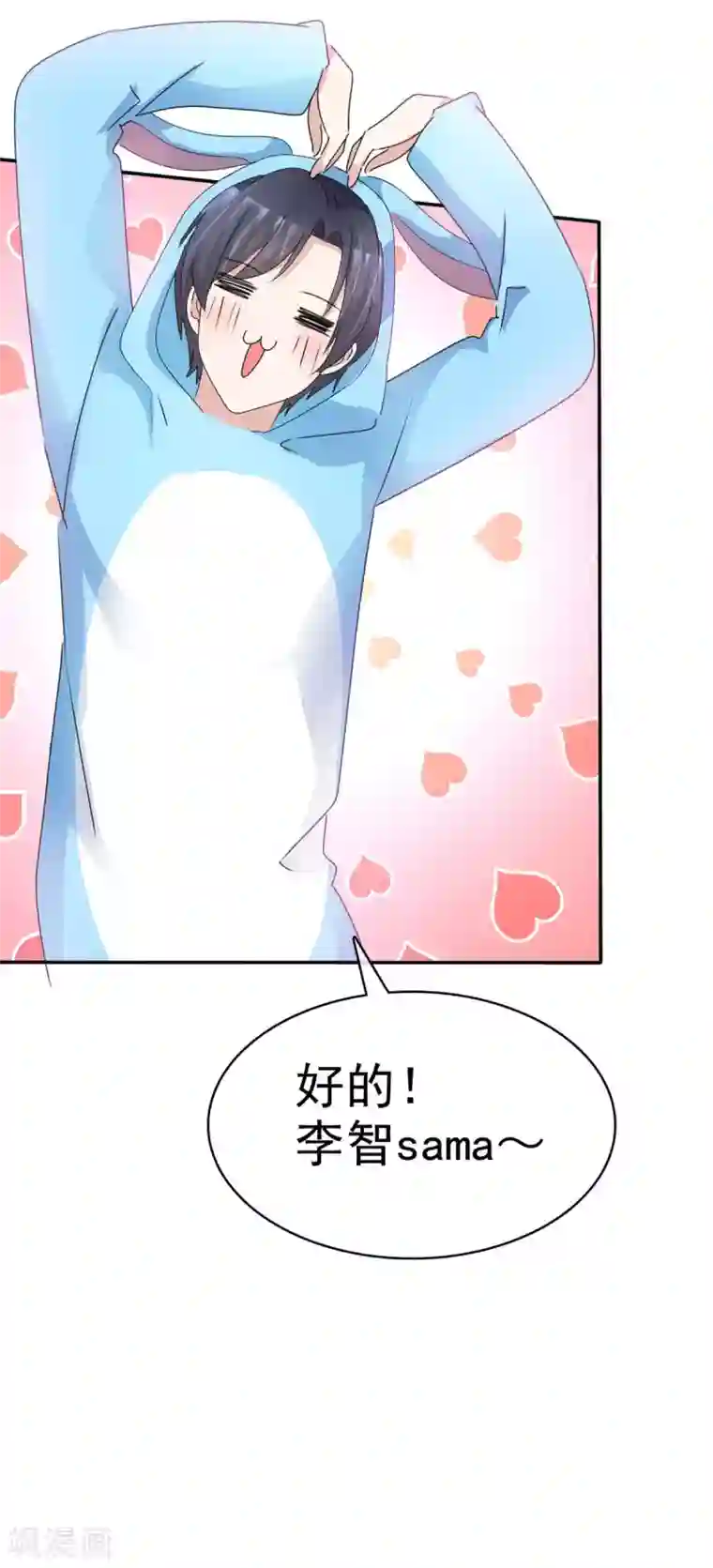 小姐姐不是你想的那样第6话 你就是馋他的身子！