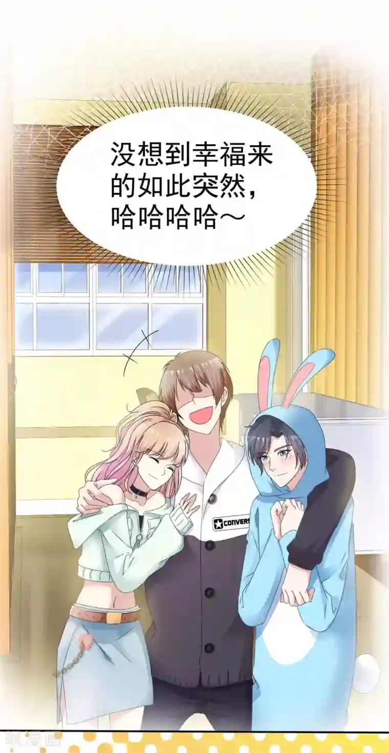 小姐姐不是你想的那样第6话 你就是馋他的身子！