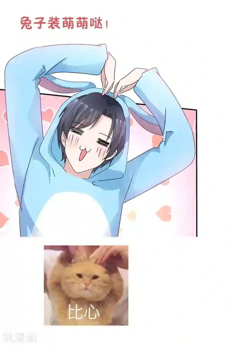 小姐姐不是你想的那样第6话 你就是馋他的身子！