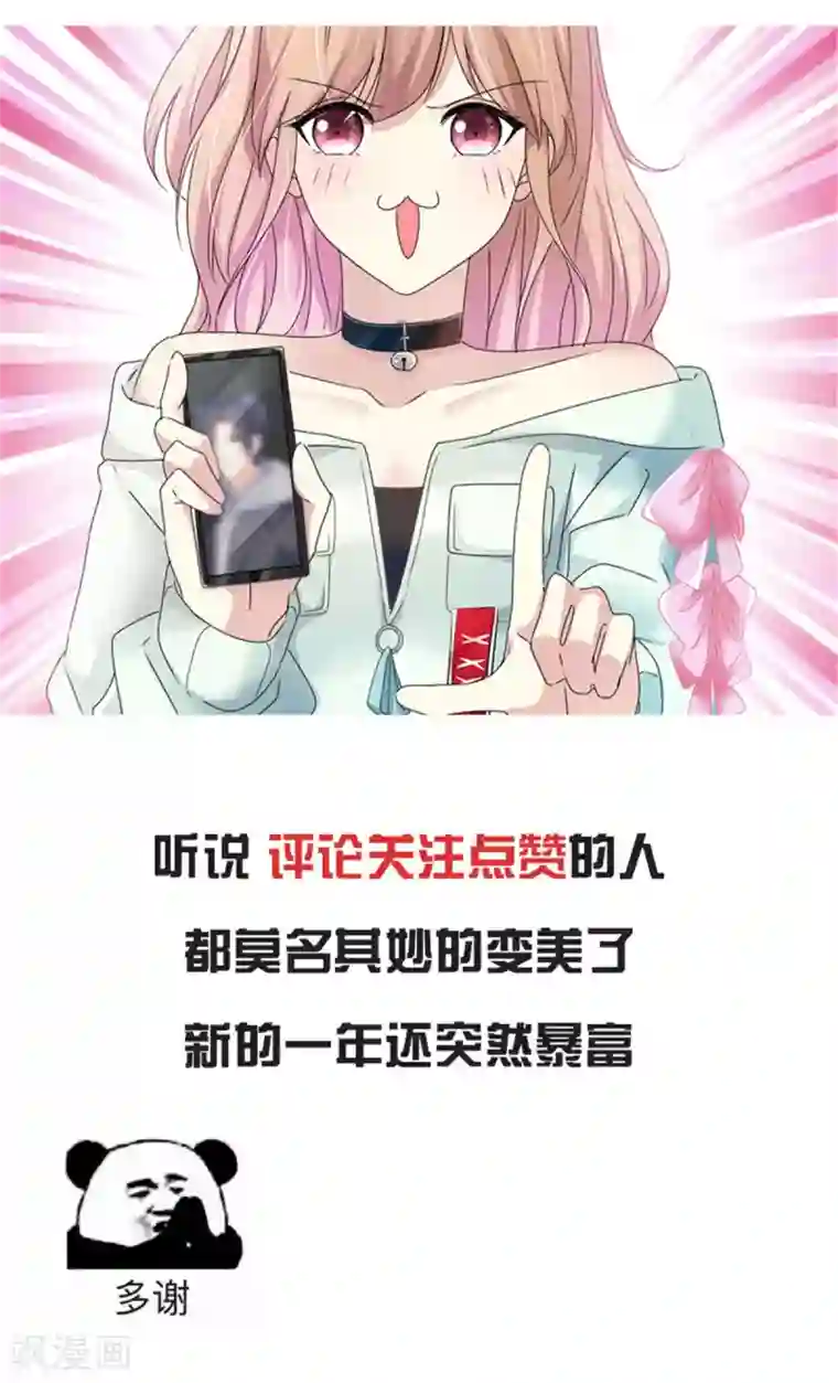 小姐姐不是你想的那样第6话 你就是馋他的身子！