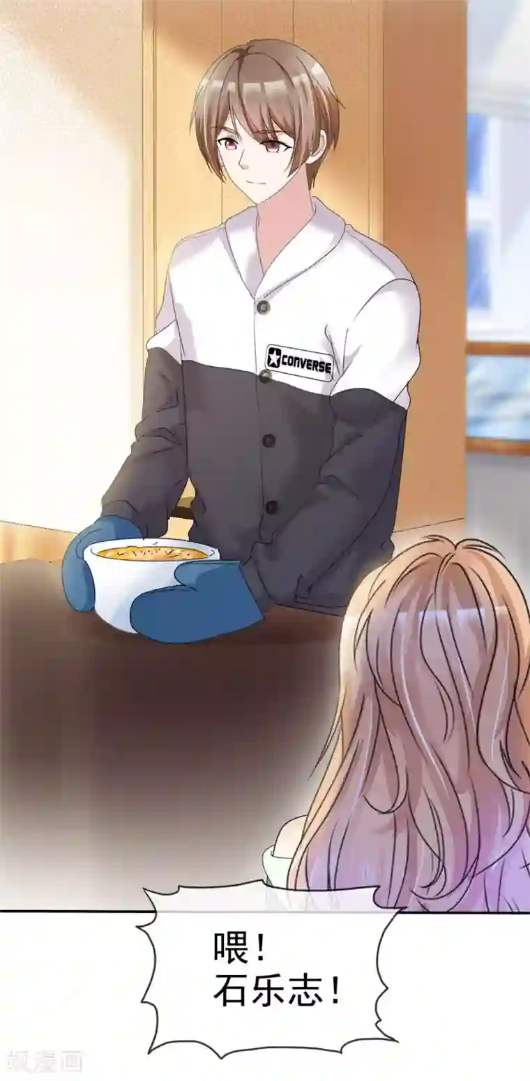 小姐姐不是你想的那样第6话 你就是馋他的身子！